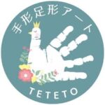 手形足形アート teteto